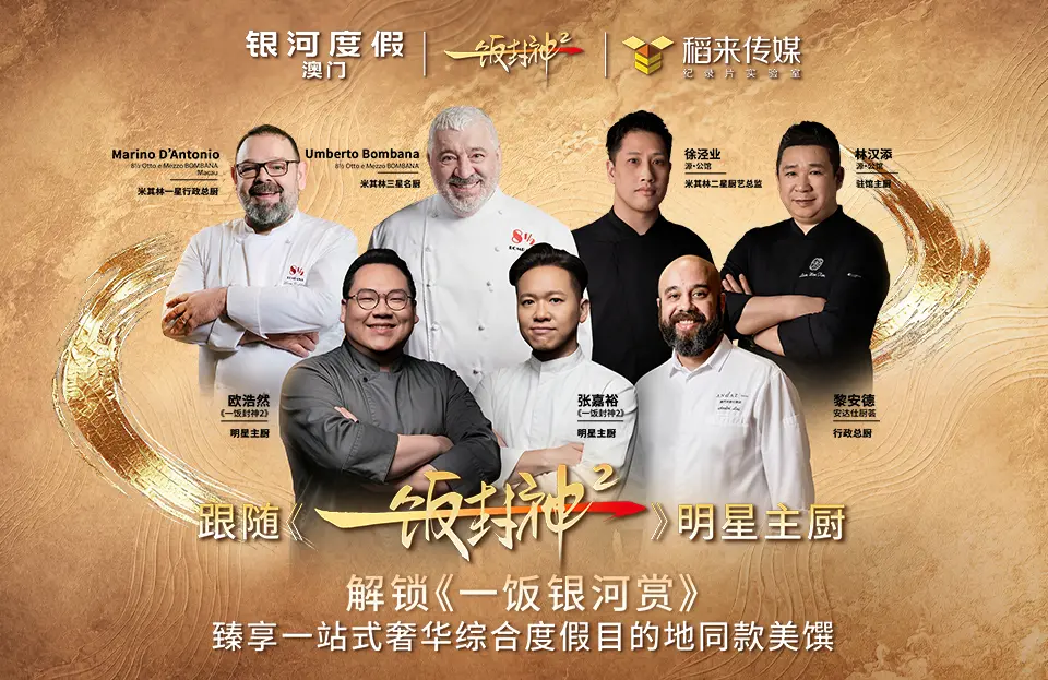 Chef_of_China_960X623px