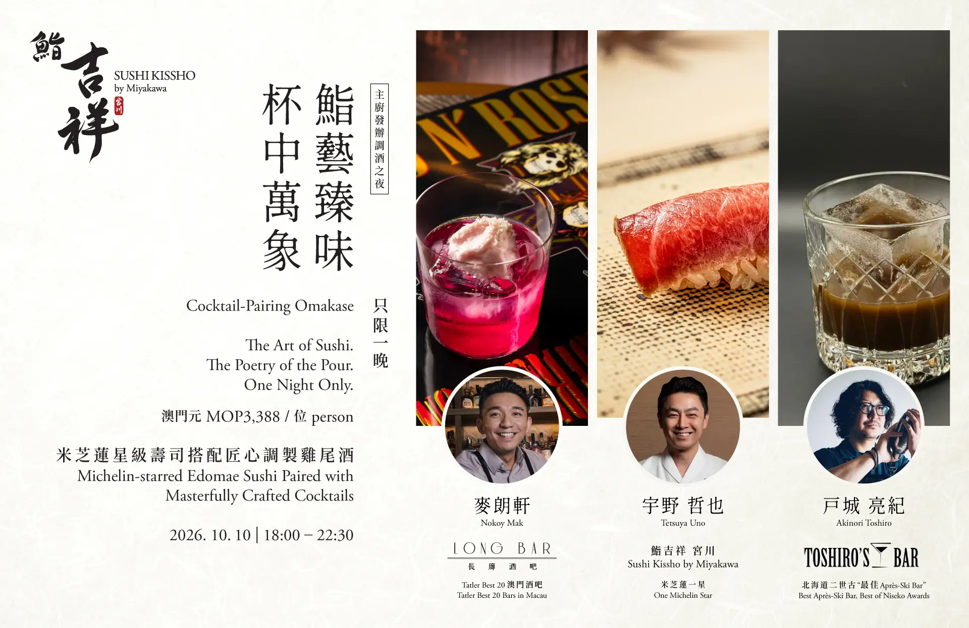 Cocktail_Pairing Omakase _web banners[960x623]TC EN.jpg