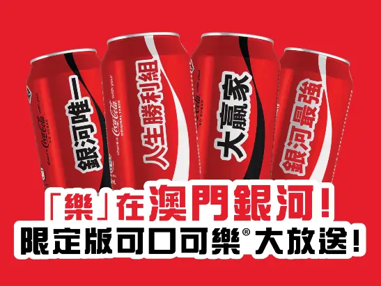 Coke_547x411