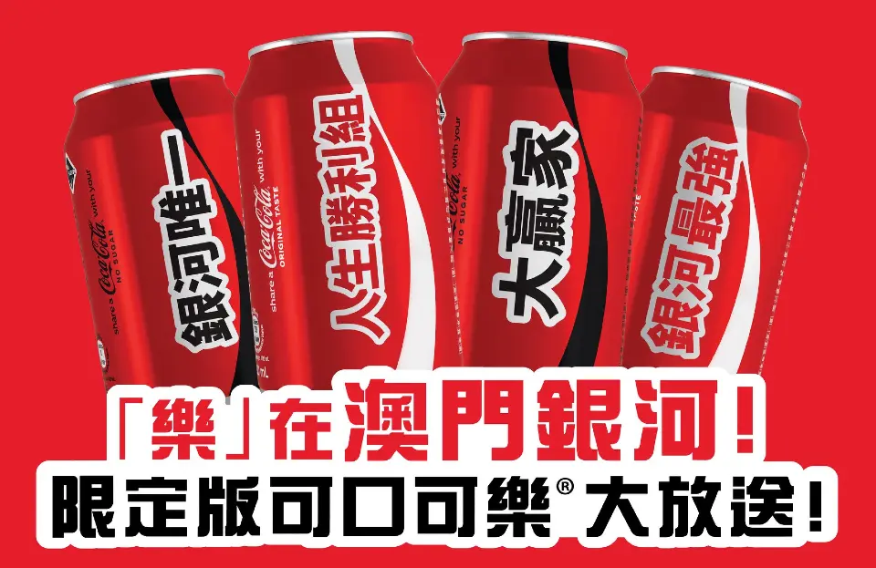 Coke_960x623