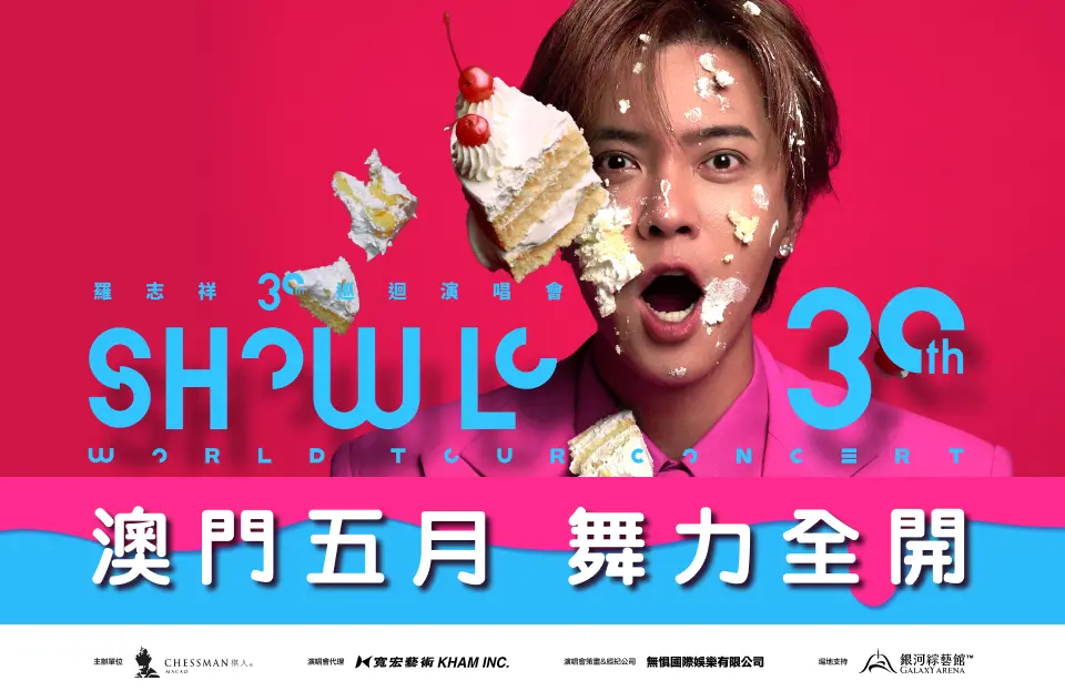 Concert Event Page Banner_ 960_623 详情页横幅_(1)