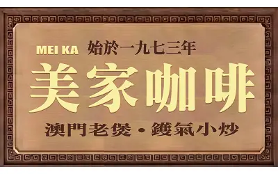 Dining_Mei_Ka_Logo_400x250