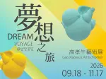 Dream_Voyage_Exhibition_Adaptations_V2_547x411px_TC_EN