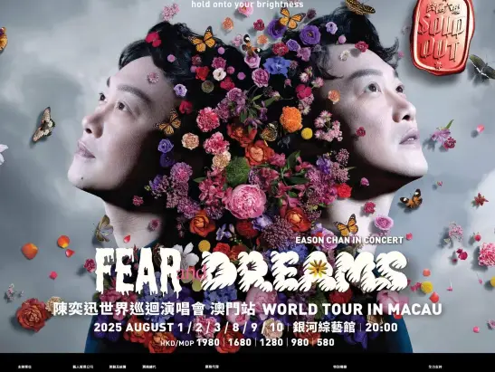 EASON CHAN-547x411
