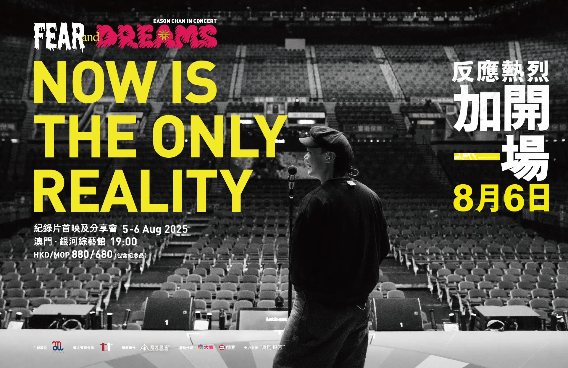 Eason DOCU extra_Concert Event Page Banner[960x623]TC