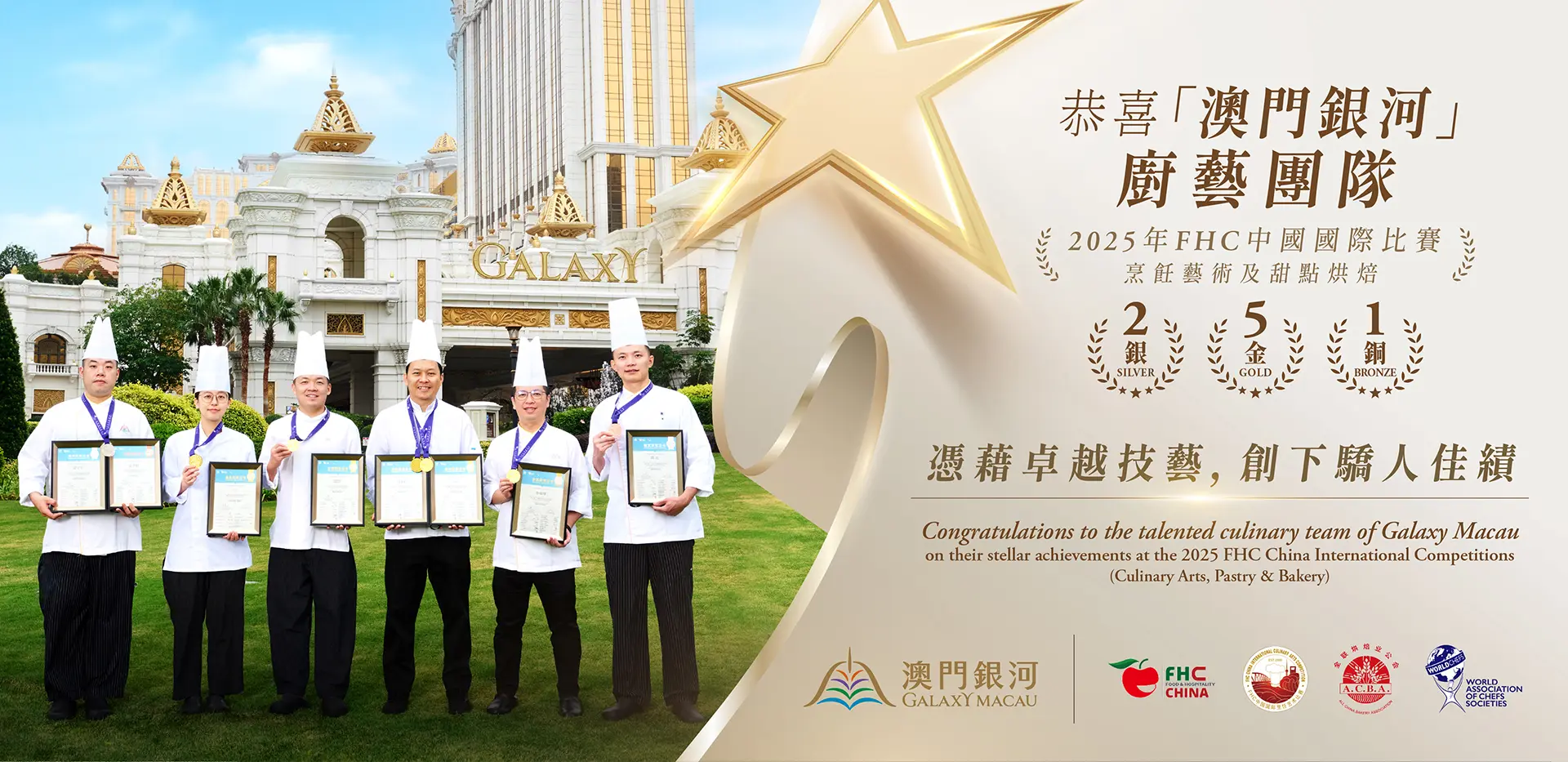 FHC_Award_winning_Banner1920_933_TCEN_V1