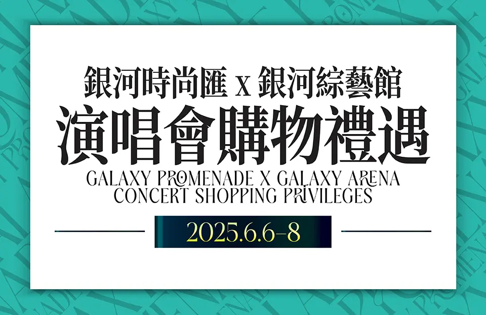 GD Concert Reward_Promotional Banner_960x623_TCEN[2]