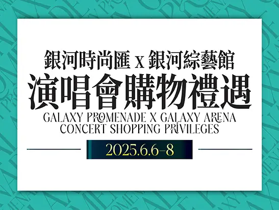 GD Concert Reward_Website - Thumbnail_547x411_TCEN[2]