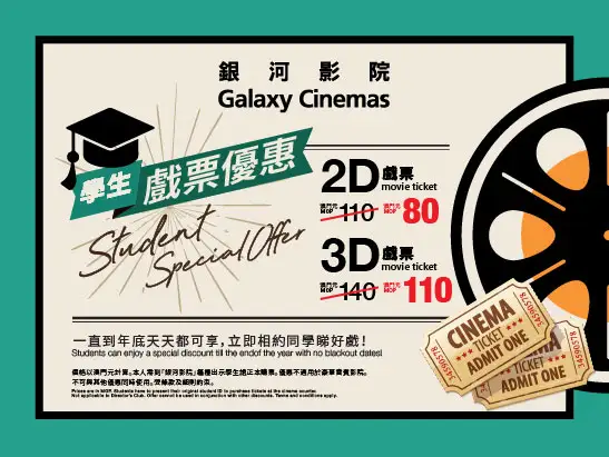 GM Cinemas_Student Discount Offer_547x411-TC-EN_(1)