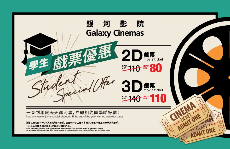 GM Cinemas_Student Discount Offer_960x623-TC-EN_(1)