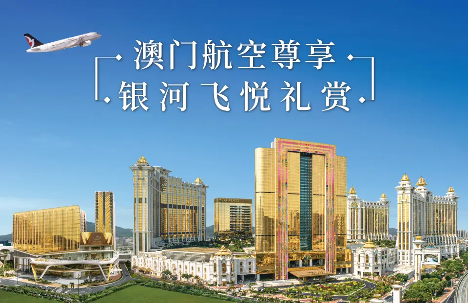 GM0417-BDD-2511-Air-Macau26-adap_960x623sc