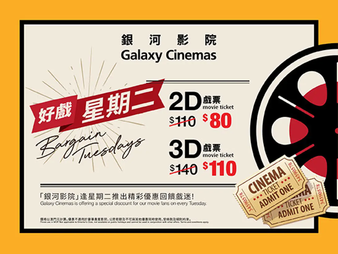 GM0799-FBA-2401-020_GM Cinemas_Bargain Tuesday_547x411-01_(1)