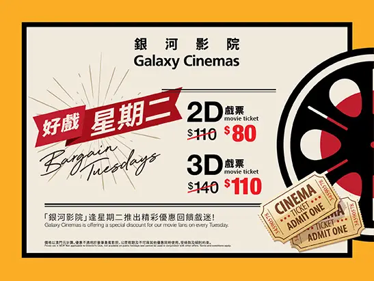GM0799-FBA-2401-020_GM Cinemas_Bargain Tuesday_547x411-01_(1)