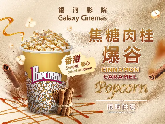 GM0799-FBD-2310-016_GM Cinemas_Caramel_Popcorn_Web Banner_547x411_TC-EN