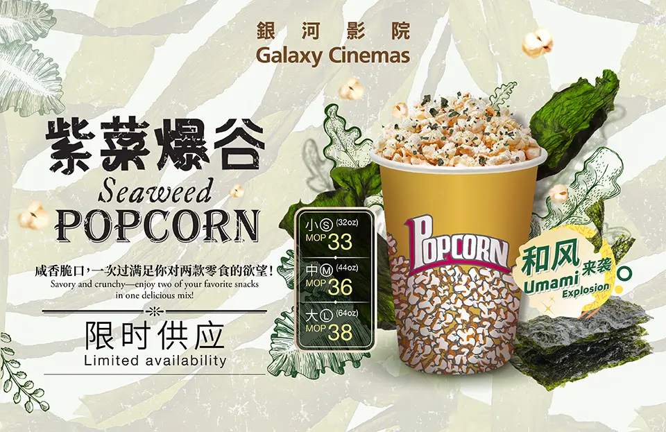 GM0799-FBD-2311-011_GM Cinemas_Seaweed Popcorn_Web Banner_960x623_SC_EN