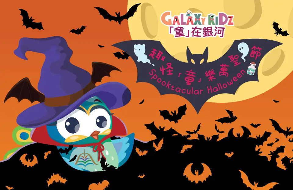 GM0809-BDD-2409-045-Wavey_Halloween_Web_960x623tc