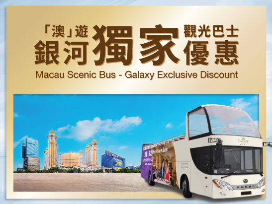 galaxy hotel macau bus