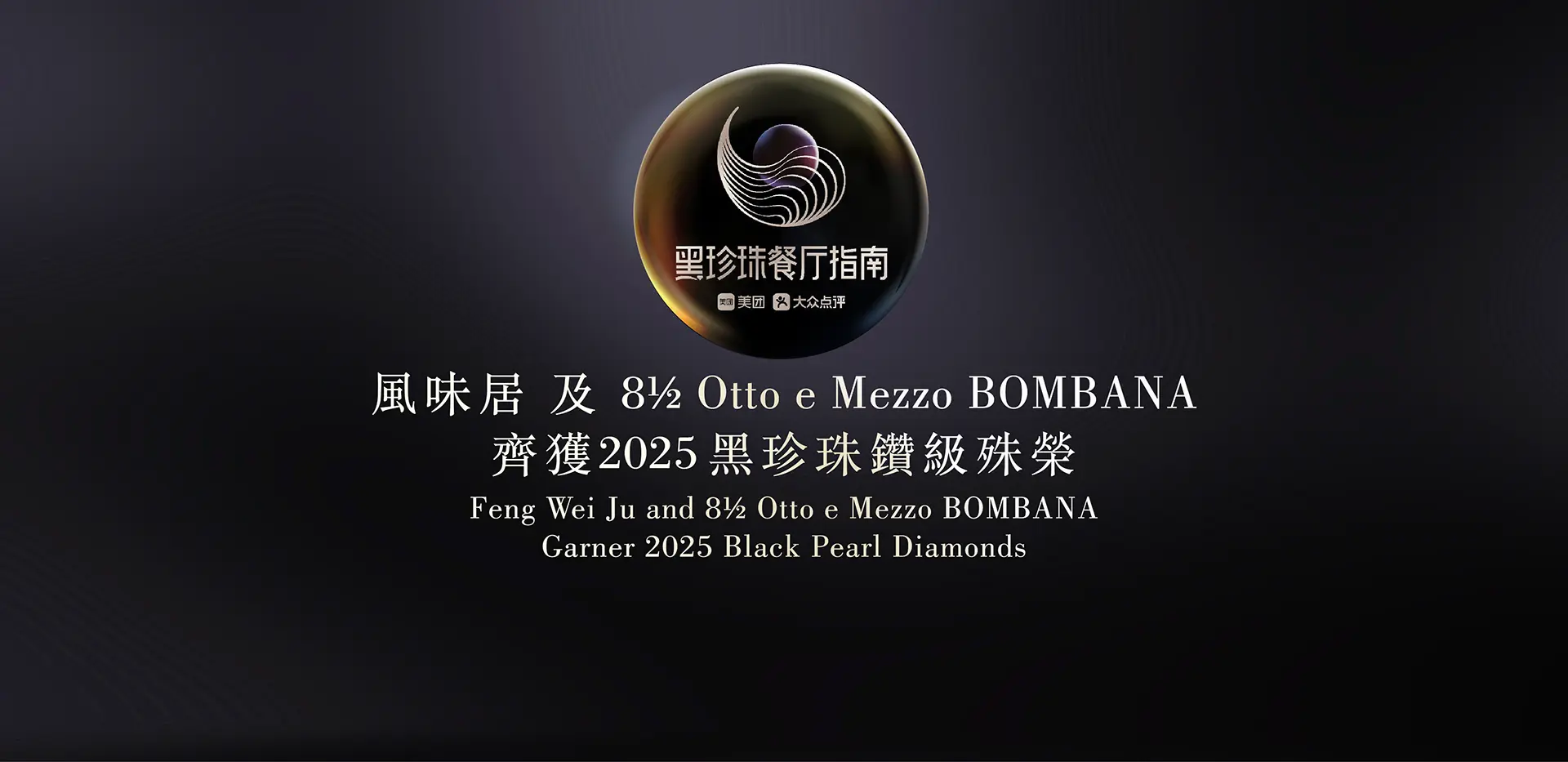 GM1014-FBD-2412-008 Black Pearl 25- Hero Banner_1920x933_TC-EN