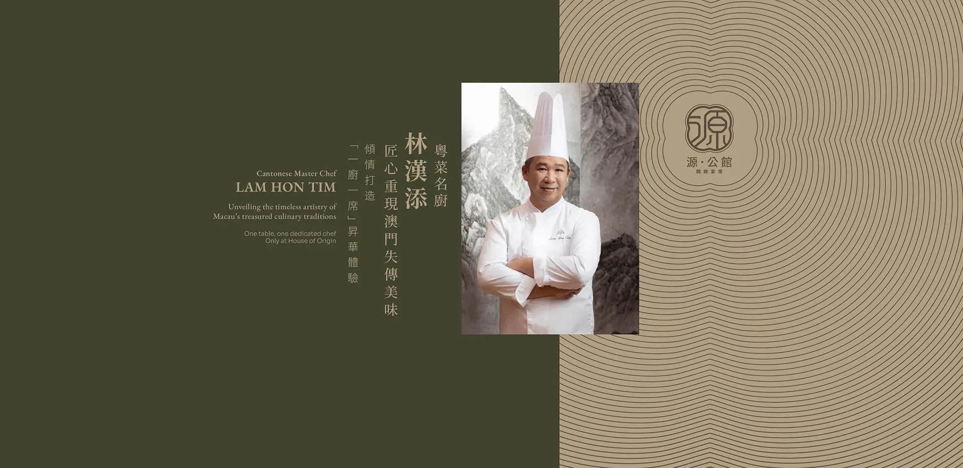 GM1289-FBD-2507-030_House of origin - web banner_1920x933px TC-V1