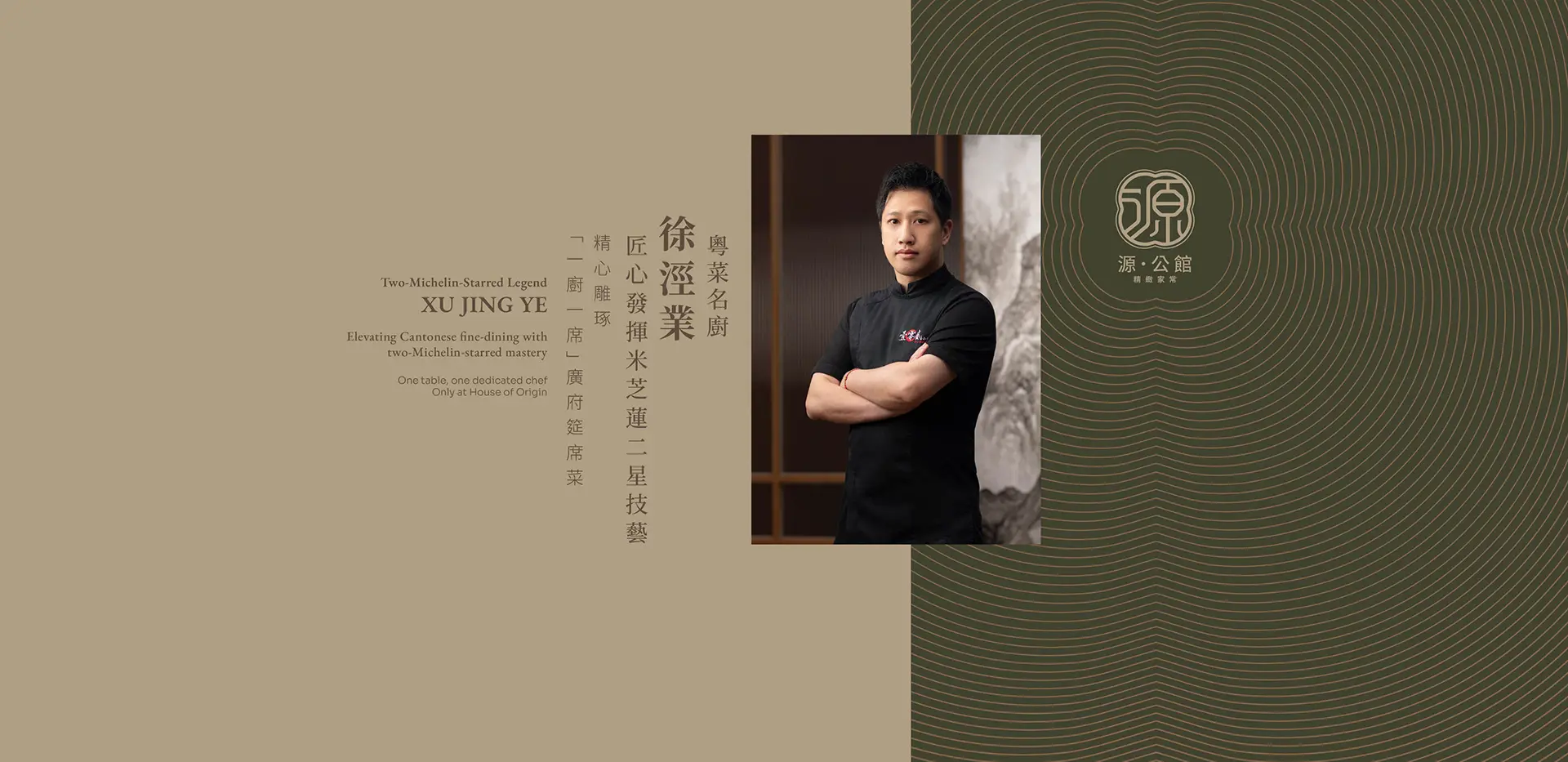 GM1289-FBD-2507-030_House of origin - web banner_1920x933px TC-V2