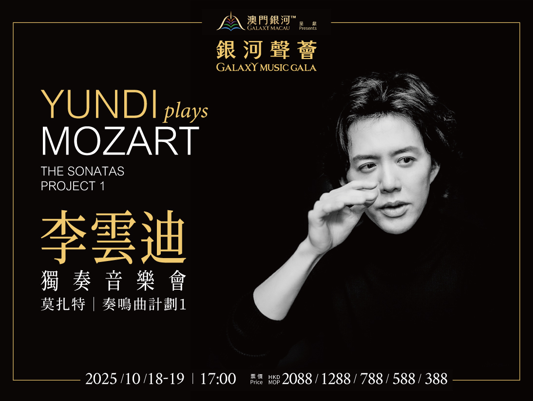 マカオのホリデーパッケージ＆スペシャルオファー_五つ星