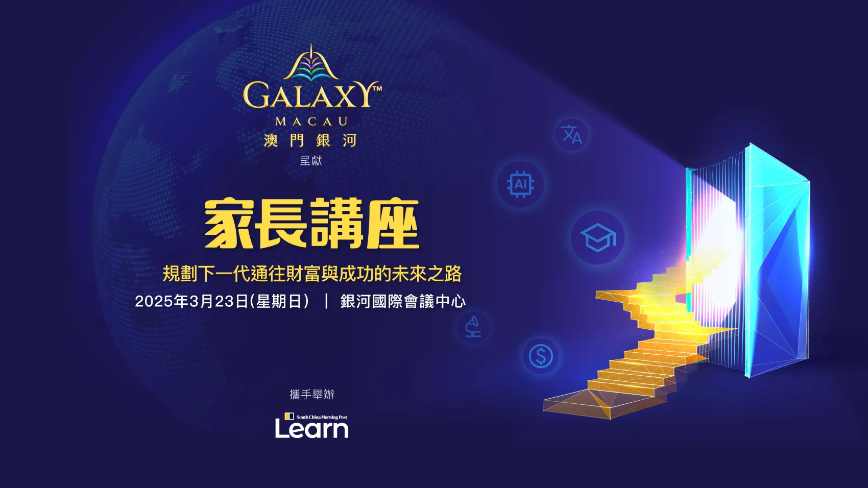 GalaxyParentsTalk_KeyVisual_TC_01