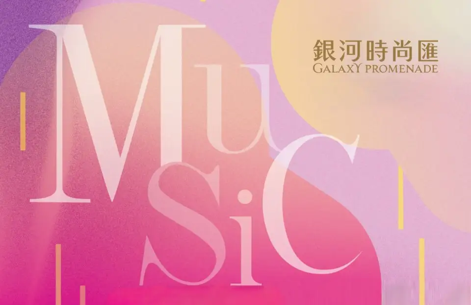 Galaxy_Music_Fest_960