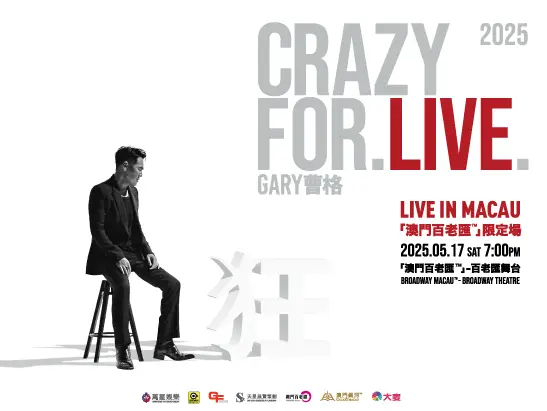 Gary Chaw _547x411