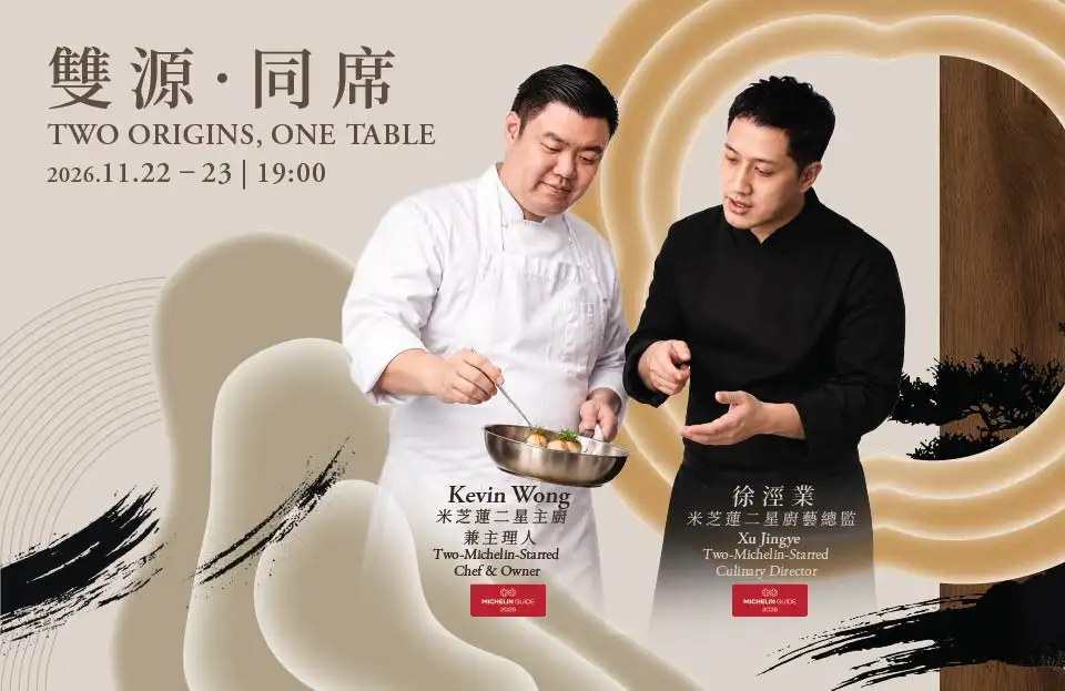 HOO_Moutai_Dinner_960x623_TC