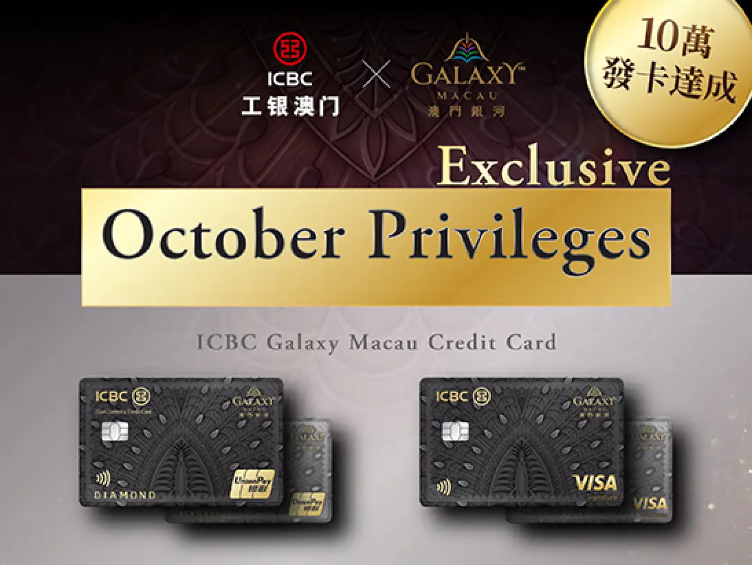 ICBC Oct_Website Thumbnail Banner_547X411_EN