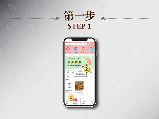 ICBC Points Redemption Flow 47x411_01