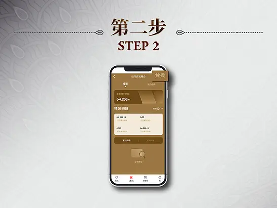 ICBC Points Redemption Flow 547x411_02