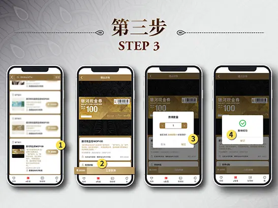 ICBC Points Redemption Flow 547x411_03