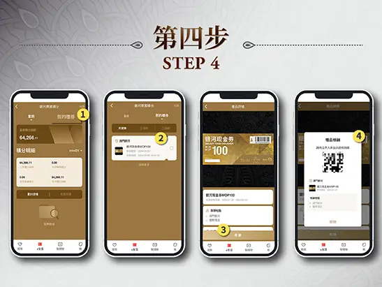 ICBC Points Redemption Flow 547x411_04