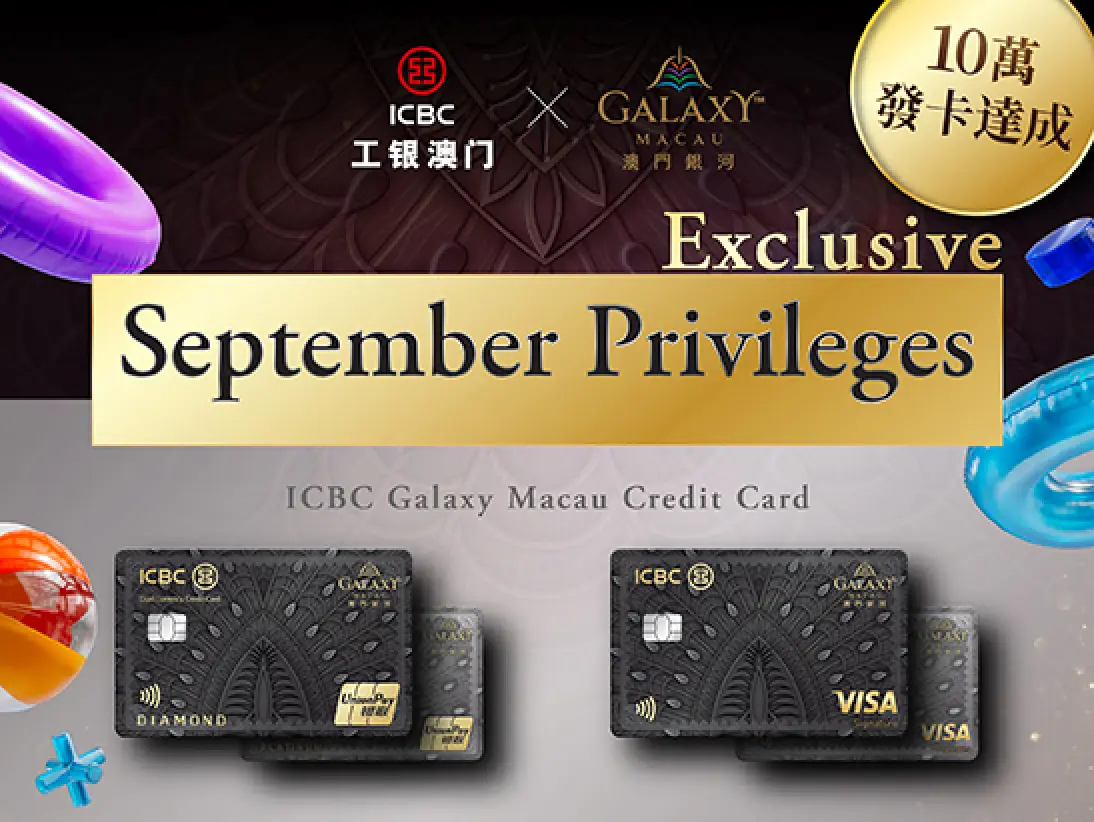 ICBC Sep_Website Thumbnail Banner_547X411_EN