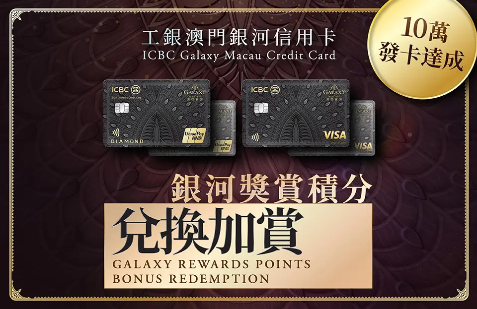 ICBC_100K Website Adaptation_Website Offer Page Banner_960x623px_Points Bonu_TC-EN