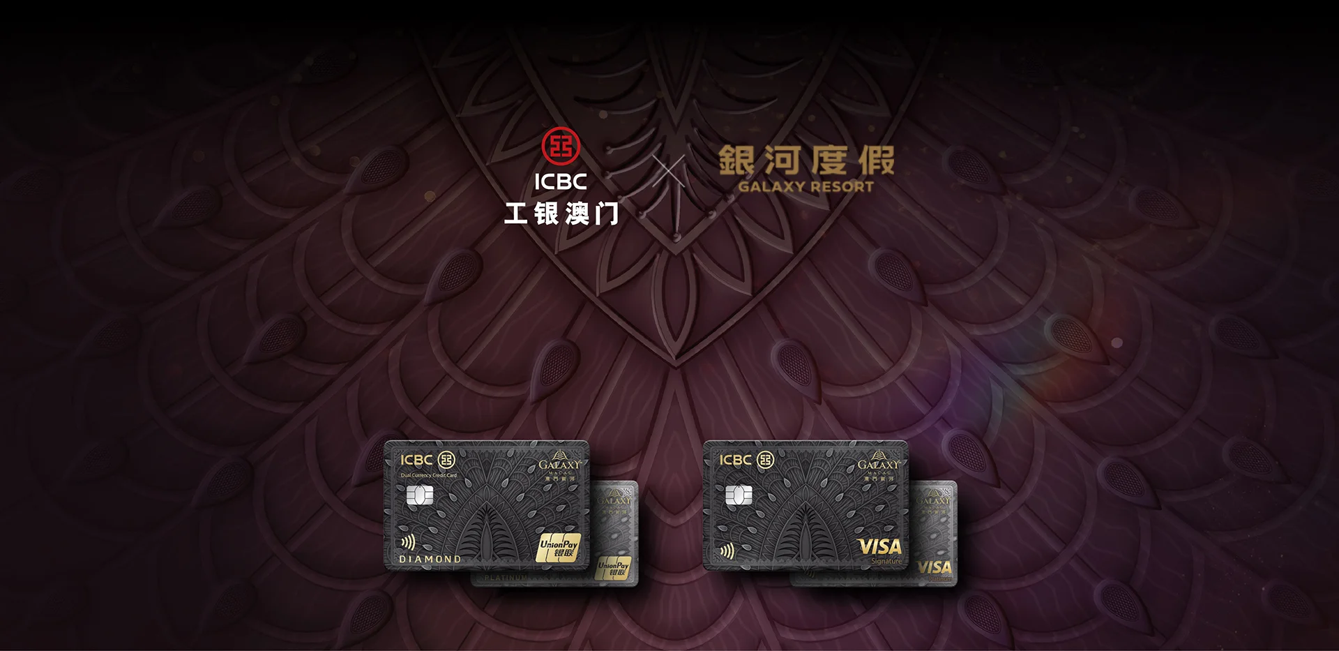 ICBC_2026Q4_Exclusive Dining Offer_Website Hero Banner_1920x933.png