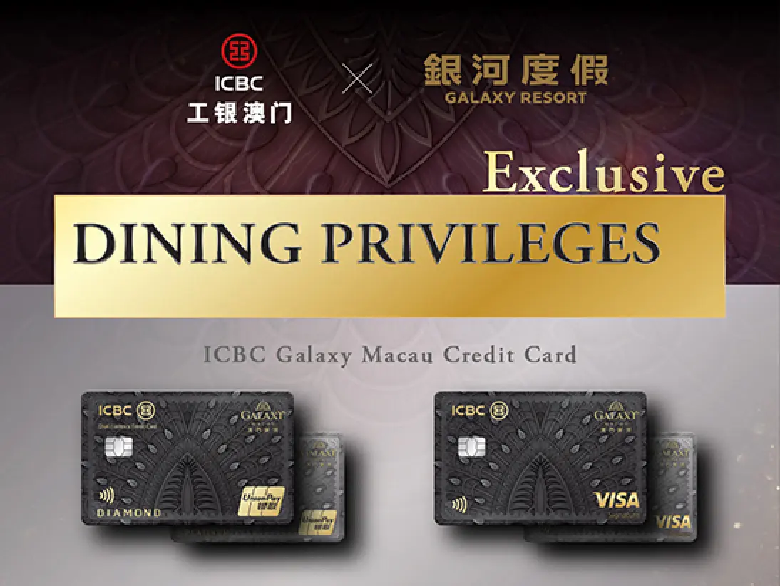 ICBC_2026Q4_Website Thumbnail Banner_547X411_EN.jpg