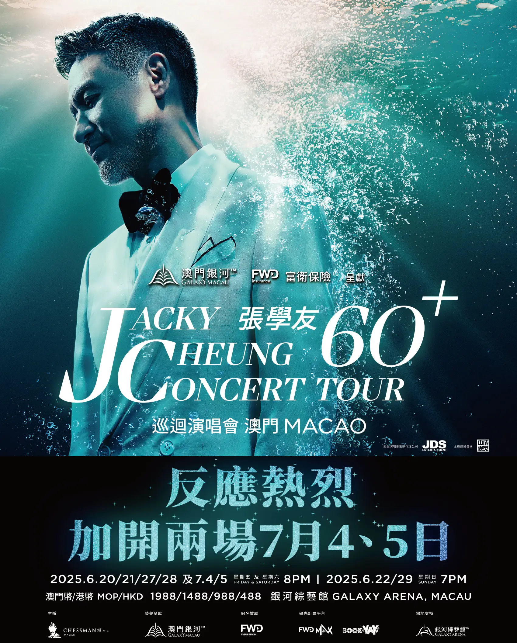 Jacky Cheung Add Show Poster