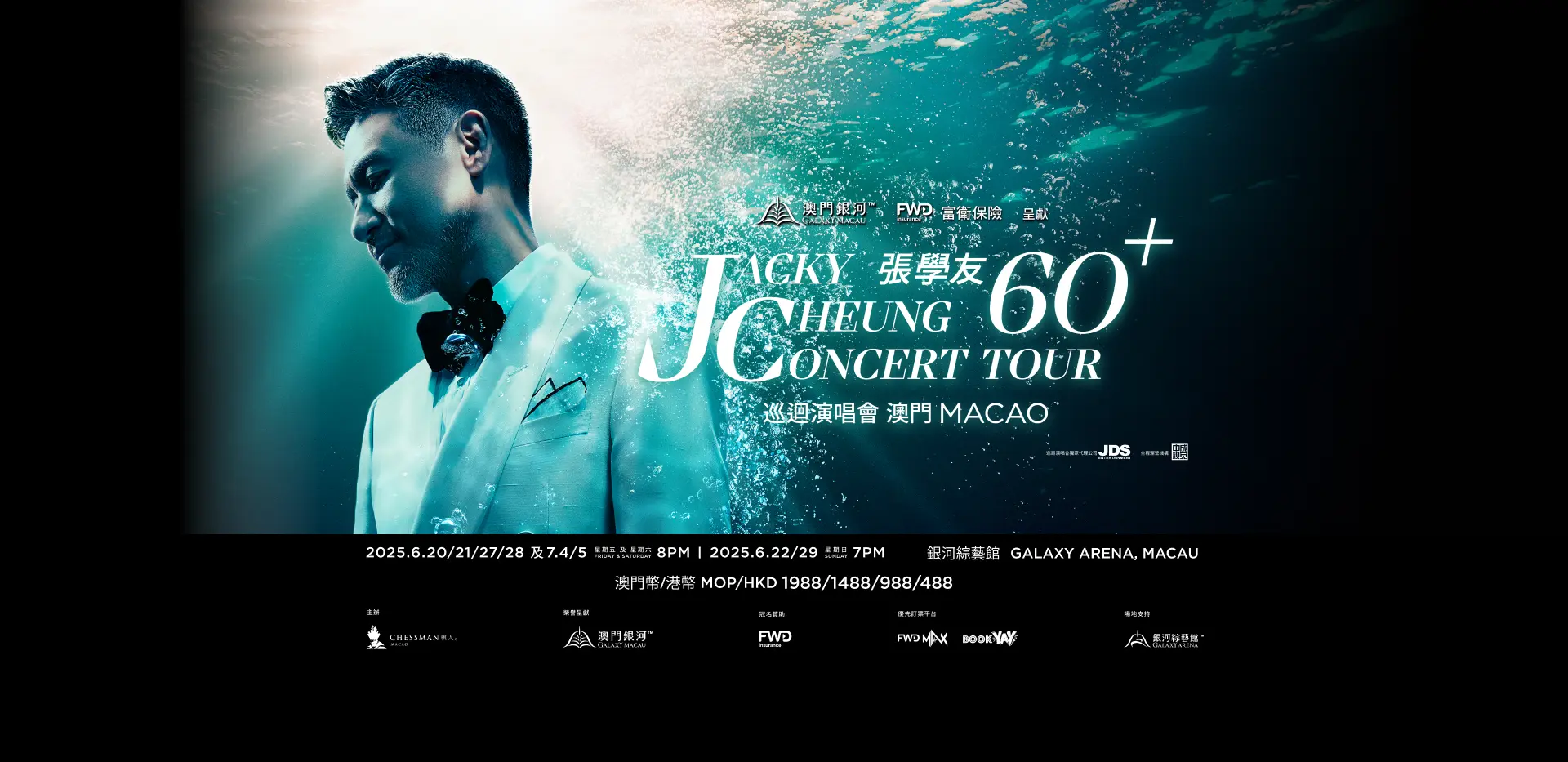 Jacky Cheung HP banner1920x933