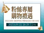 Jacky Cheung Offer_Website - Thumbnail_547x411_TCEN