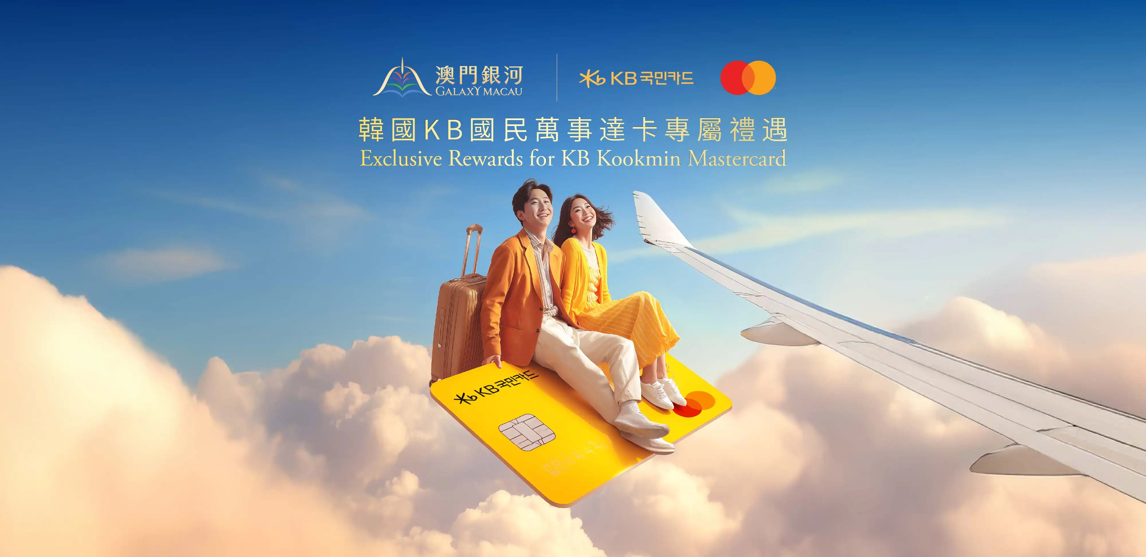 KB_Kookmin_KV_adaptations_1920x933_ENTC