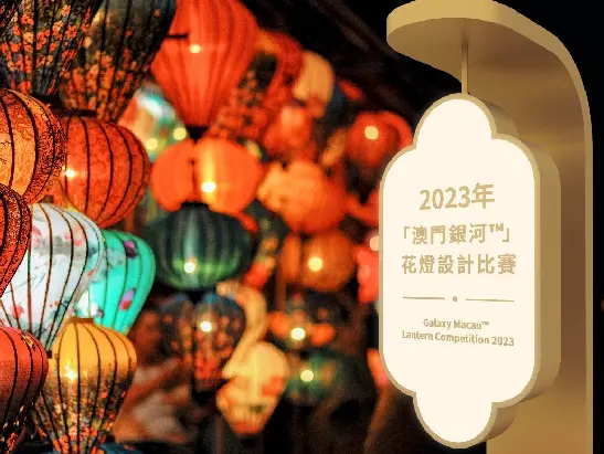 Lantern Competition_547x411.jpg