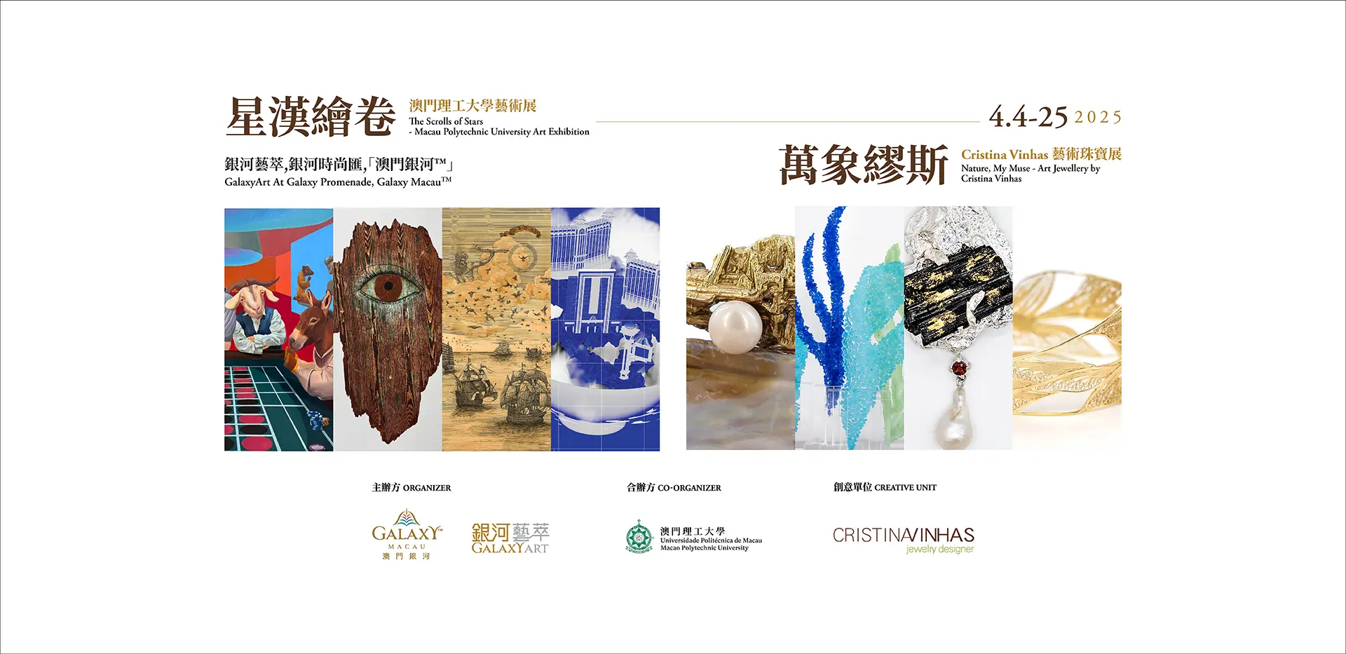 MPU x GalaxyArt showcase_Digital_GM Website - Hero Banner_1920x933px
