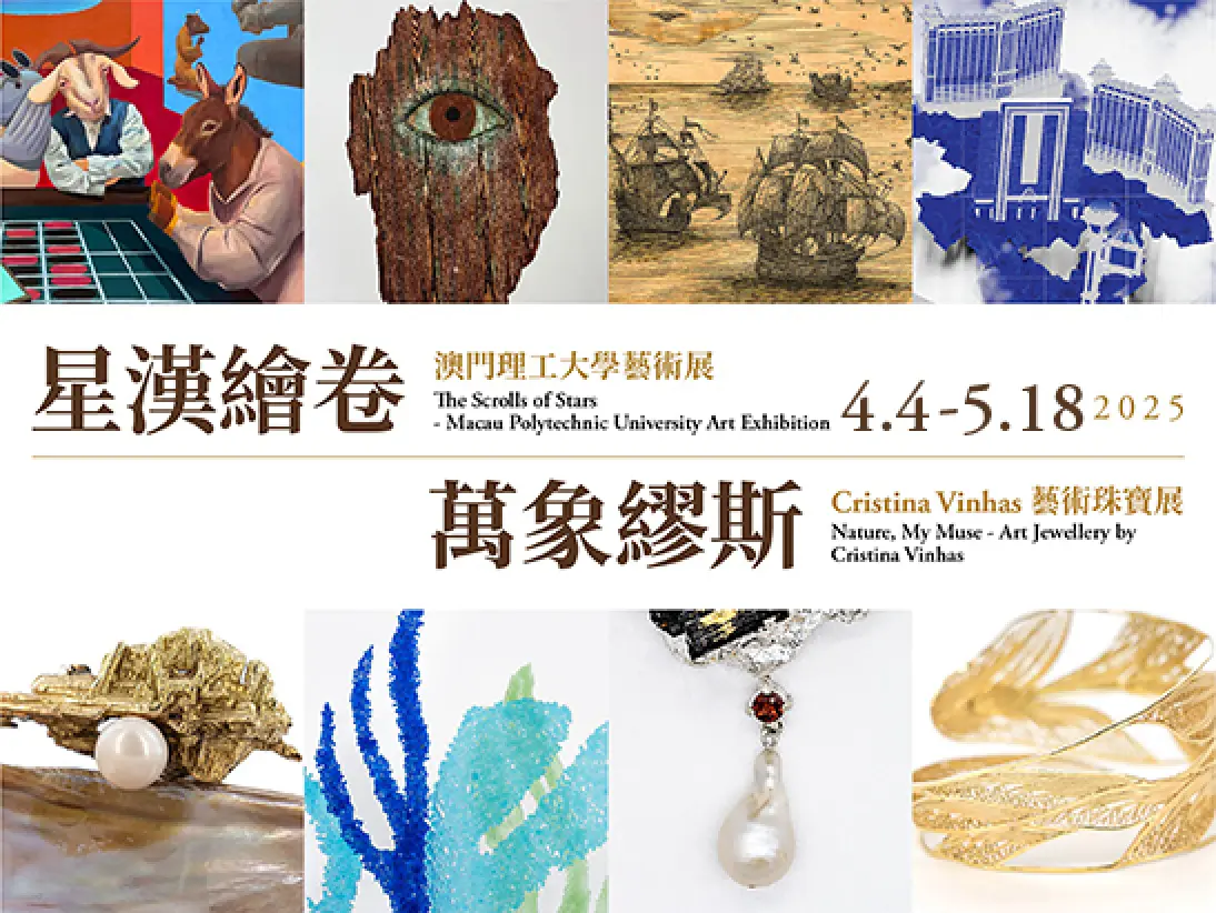 MPU x GalaxyArt showcase_Digital_GM Website - Whats Happening Banner_547x411px_(1)