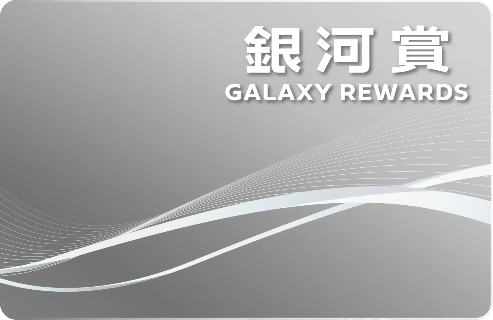 Galaxy Rewards Platinum membership card