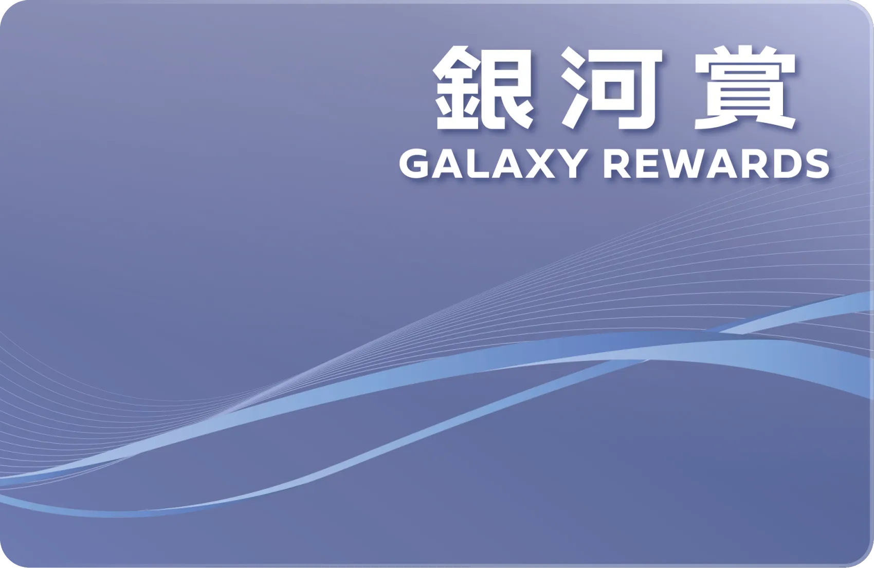 Galaxy Rewards Elite membership card