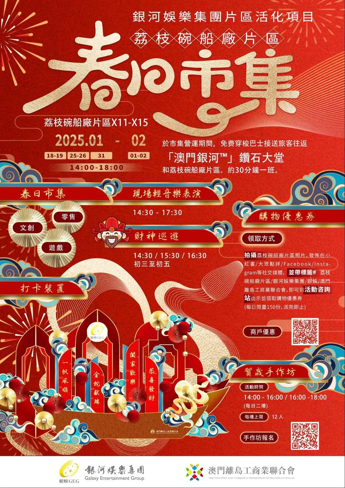 Poster_TC_FOR CHI Version