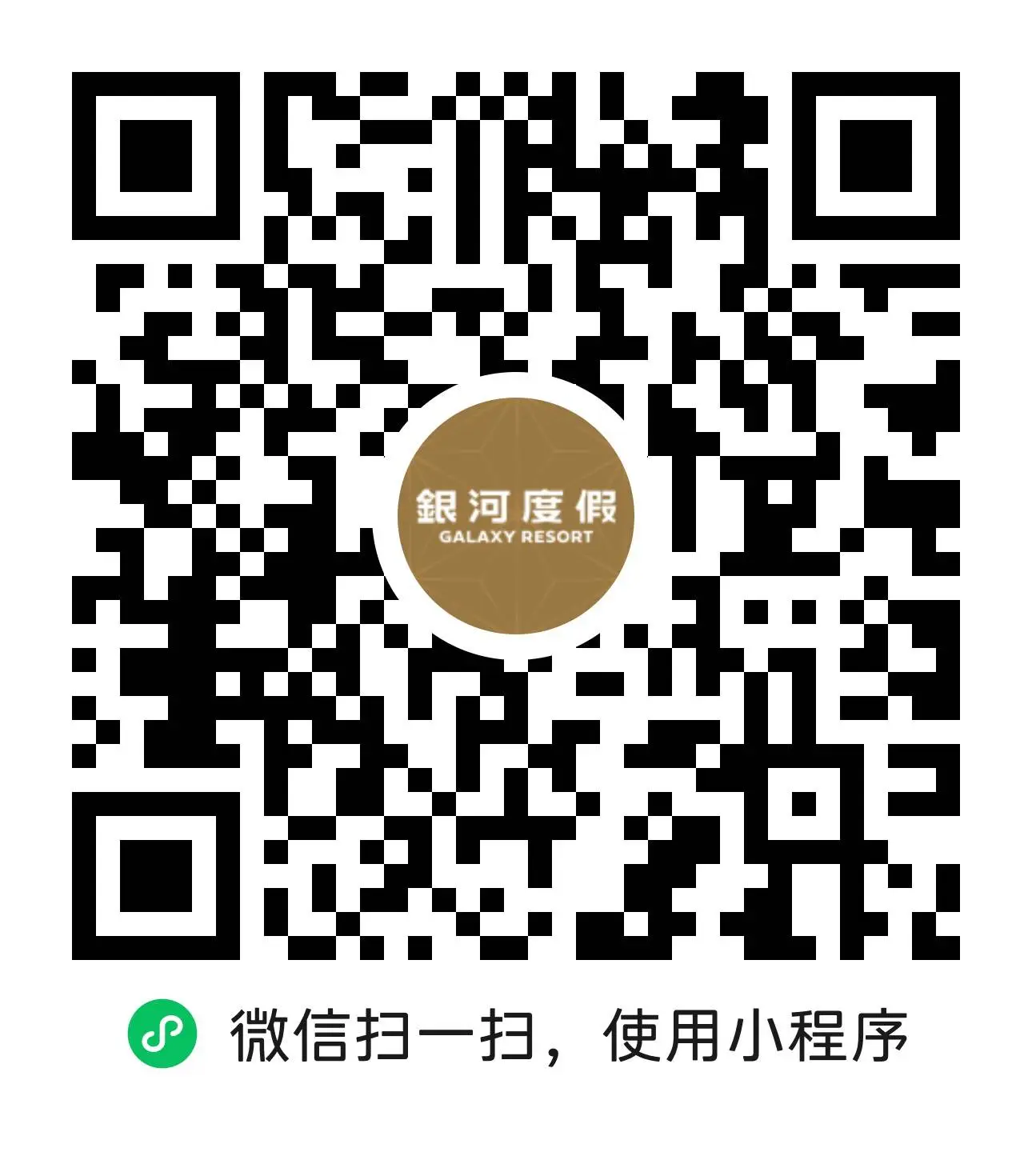 Galaxy Resort App QRC