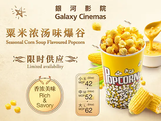 Seasonal_Corn_Soup_Popcorn_banner_547x411_SC